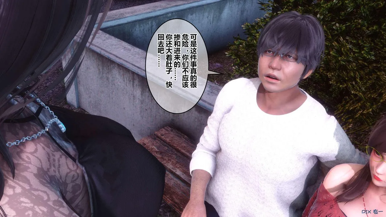 [3D]秘密高清无码版 - 第126话 - page 98