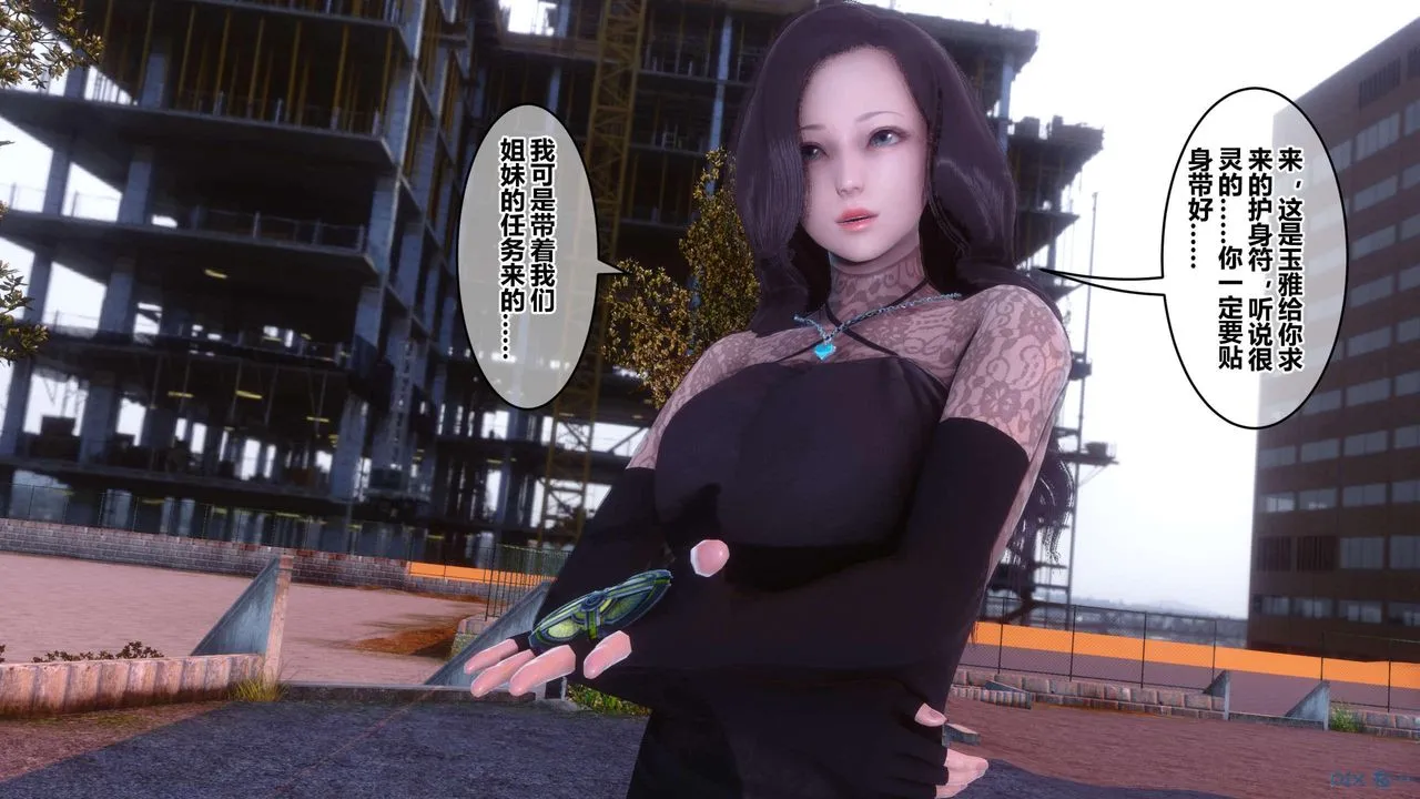 [3D]秘密高清无码版 - 第126话 - page 99