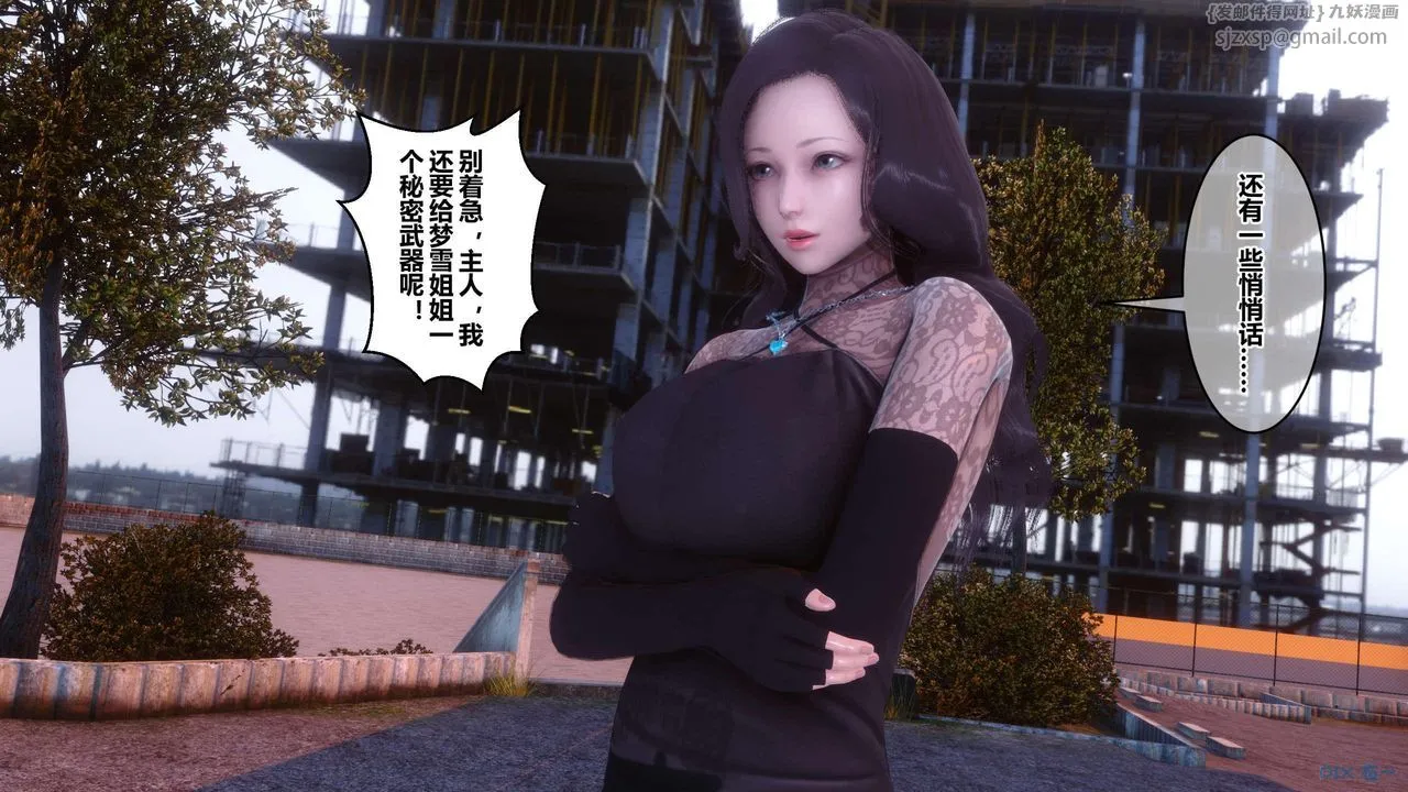 [3D]秘密高清无码版 - 第126话 - page 101