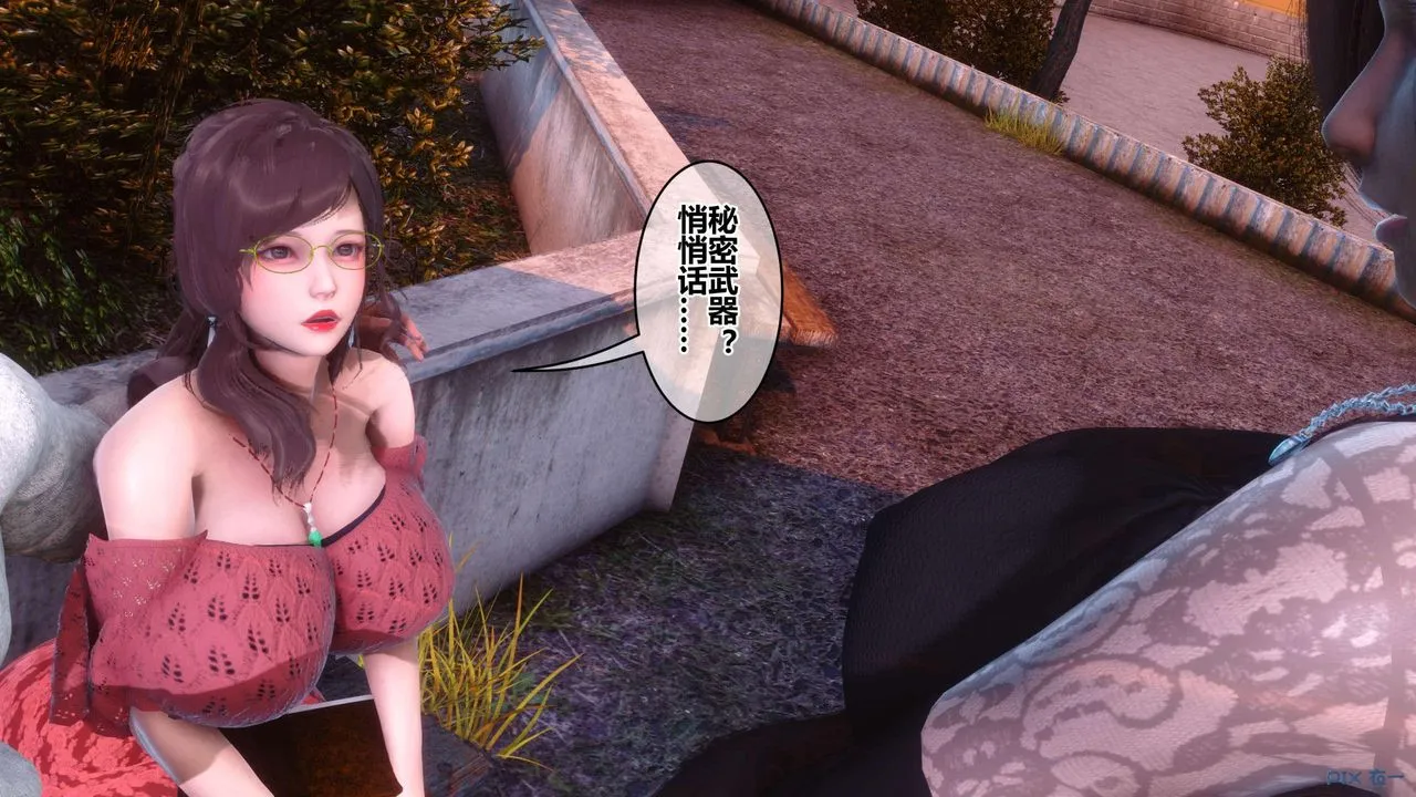 [3D]秘密高清无码版 - 第126话 - page 102