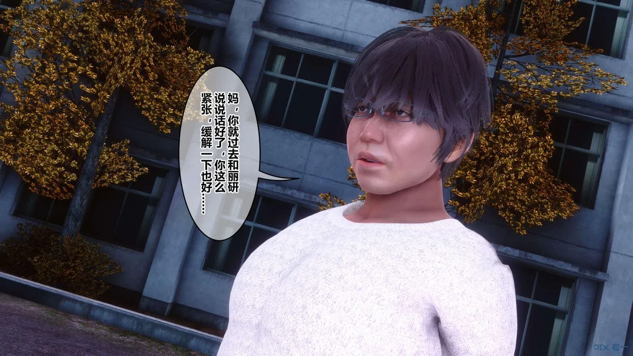 [3D]秘密高清无码版 - 第126话 - page 104
