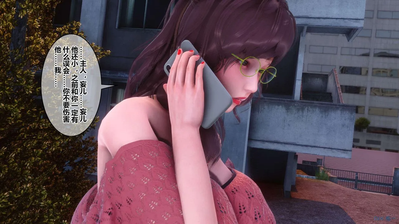 [3D]秘密高清无码版 - 第126话 - page 110