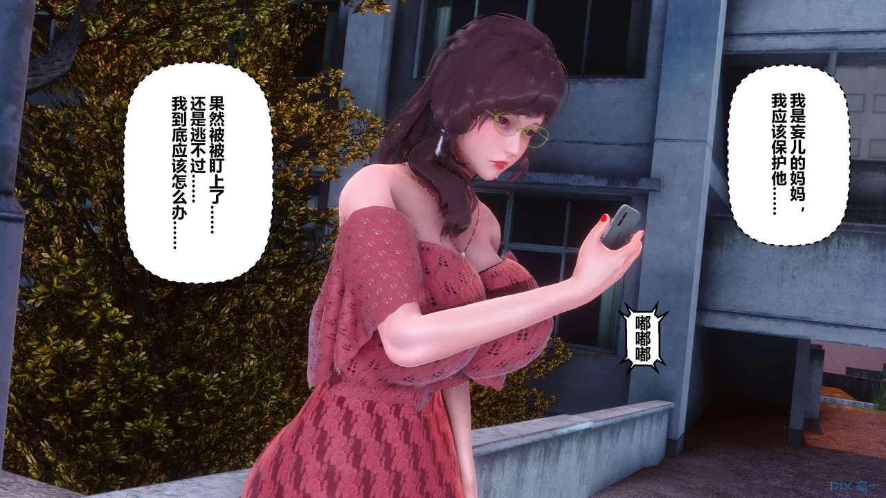 [3D]秘密高清无码版 - 第126话 - page 113