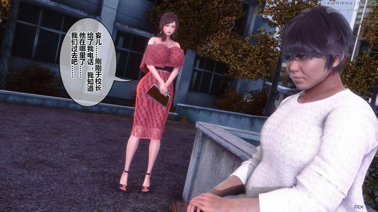 [3D]秘密高清无码版 - 第126话 - page 114
