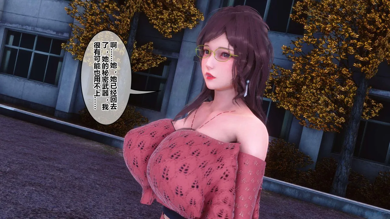[3D]秘密高清无码版 - 第126话 - page 116