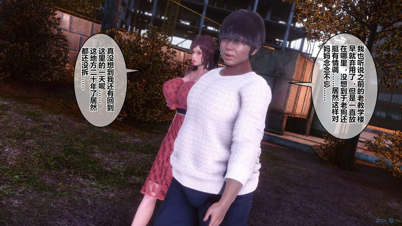 [3D]秘密高清无码版 - 第126话 - page 118
