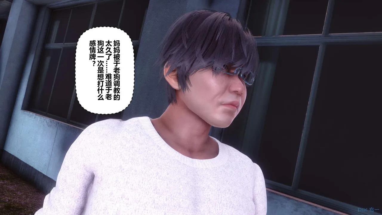 [3D]秘密高清无码版 - 第126话 - page 120