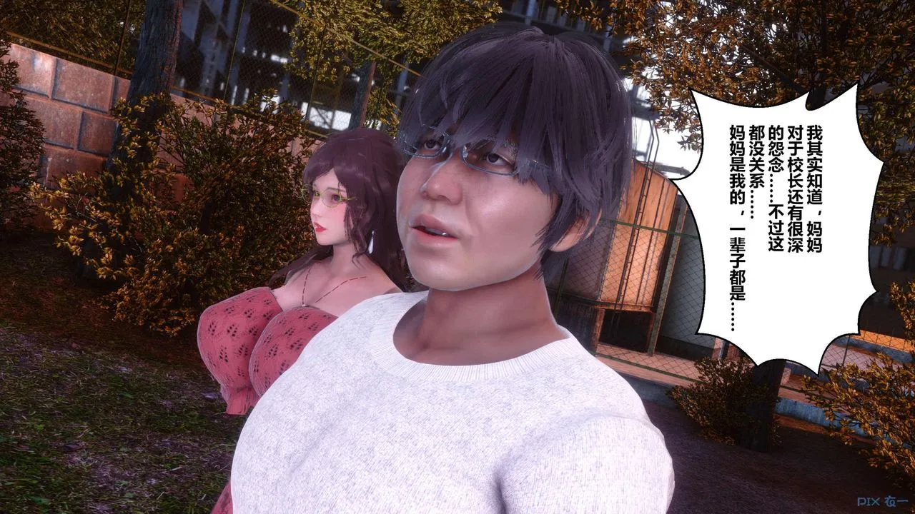 [3D]秘密高清无码版 - 第126话 - page 122