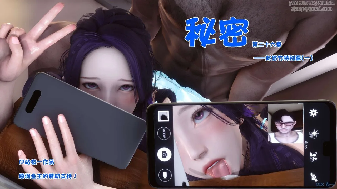 [3D]秘密高清无码版 - 第59话 - page 1