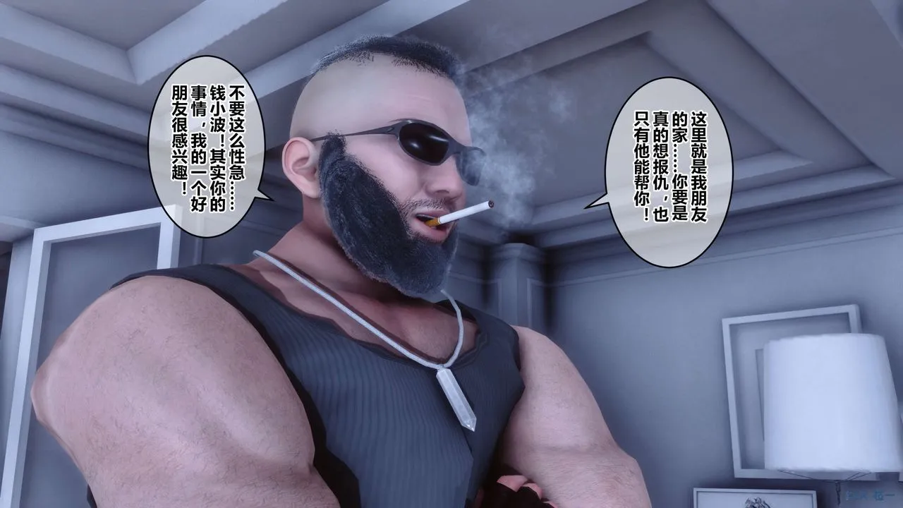 [3D]秘密高清无码版 - 第59话 - page 4