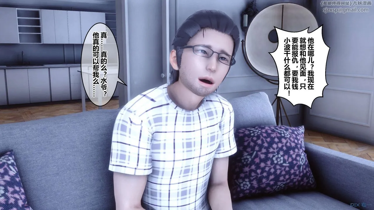 [3D]秘密高清无码版 - 第59话 - page 5