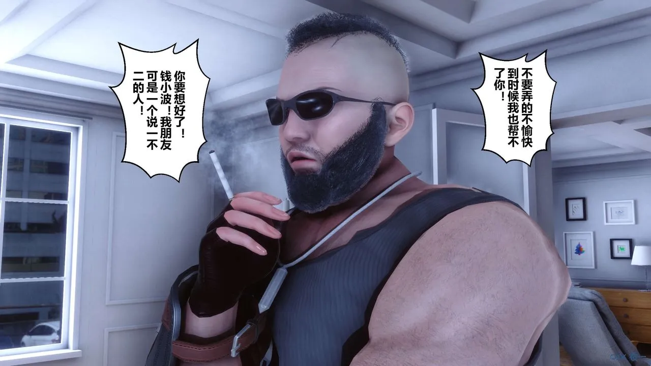 [3D]秘密高清无码版 - 第59话 - page 6