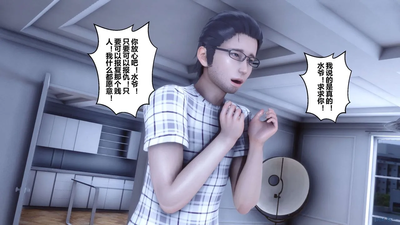 [3D]秘密高清无码版 - 第59话 - page 7