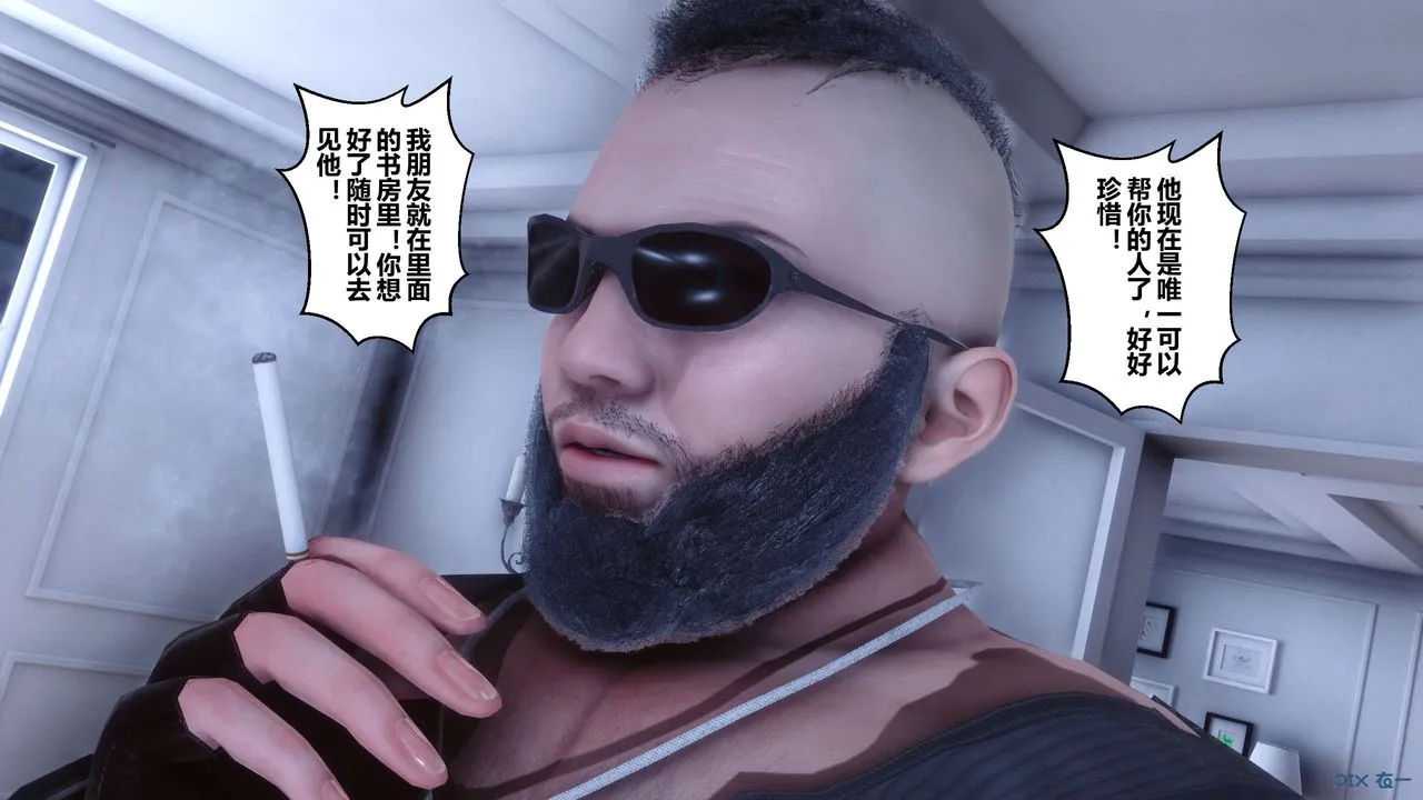 [3D]秘密高清无码版 - 第59话 - page 8