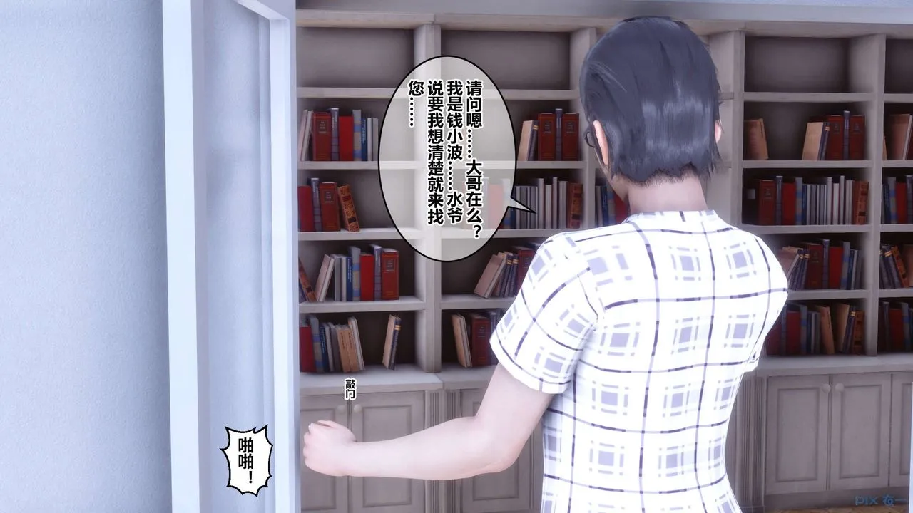 [3D]秘密高清无码版 - 第59话 - page 9