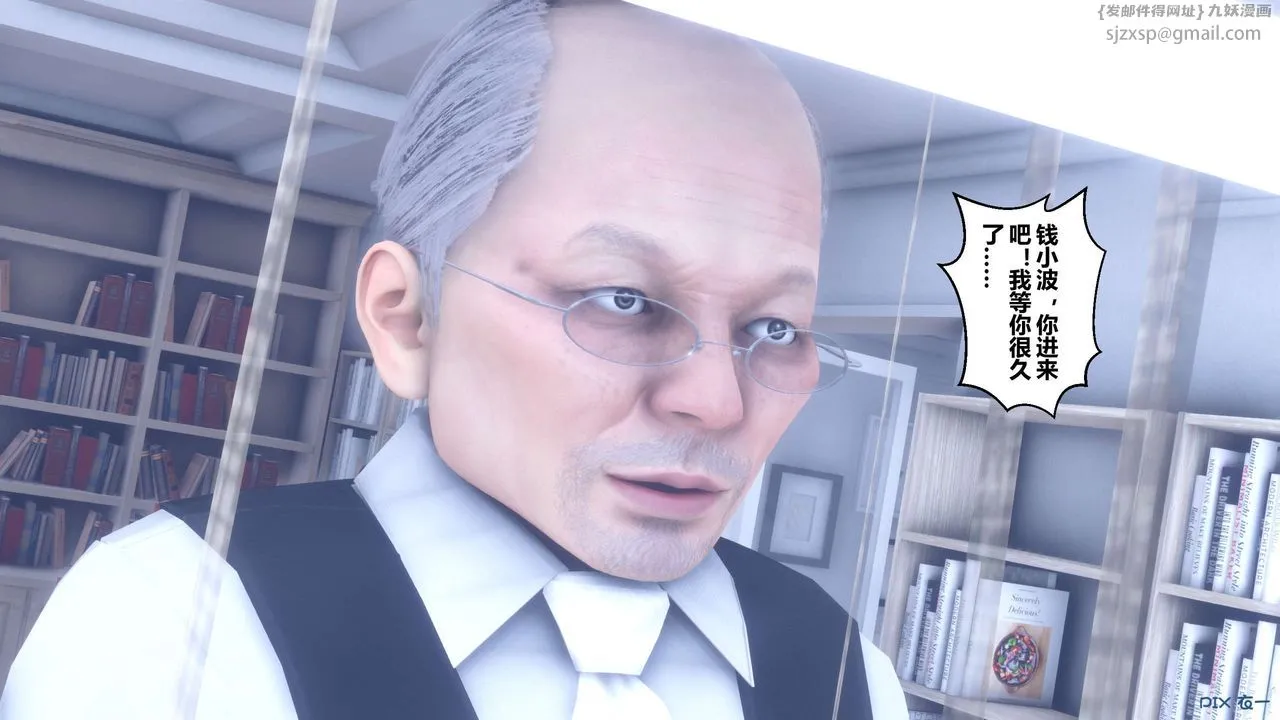 [3D]秘密高清无码版 - 第59话 - page 11