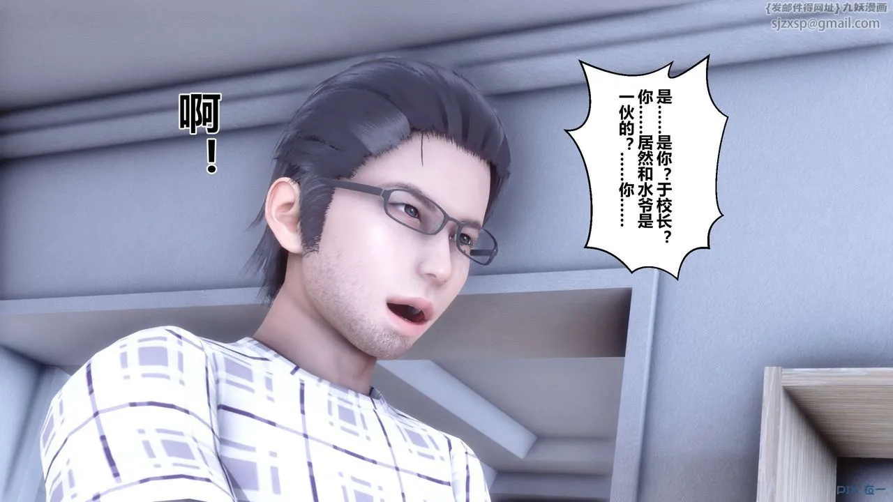 [3D]秘密高清无码版 - 第59话 - page 12
