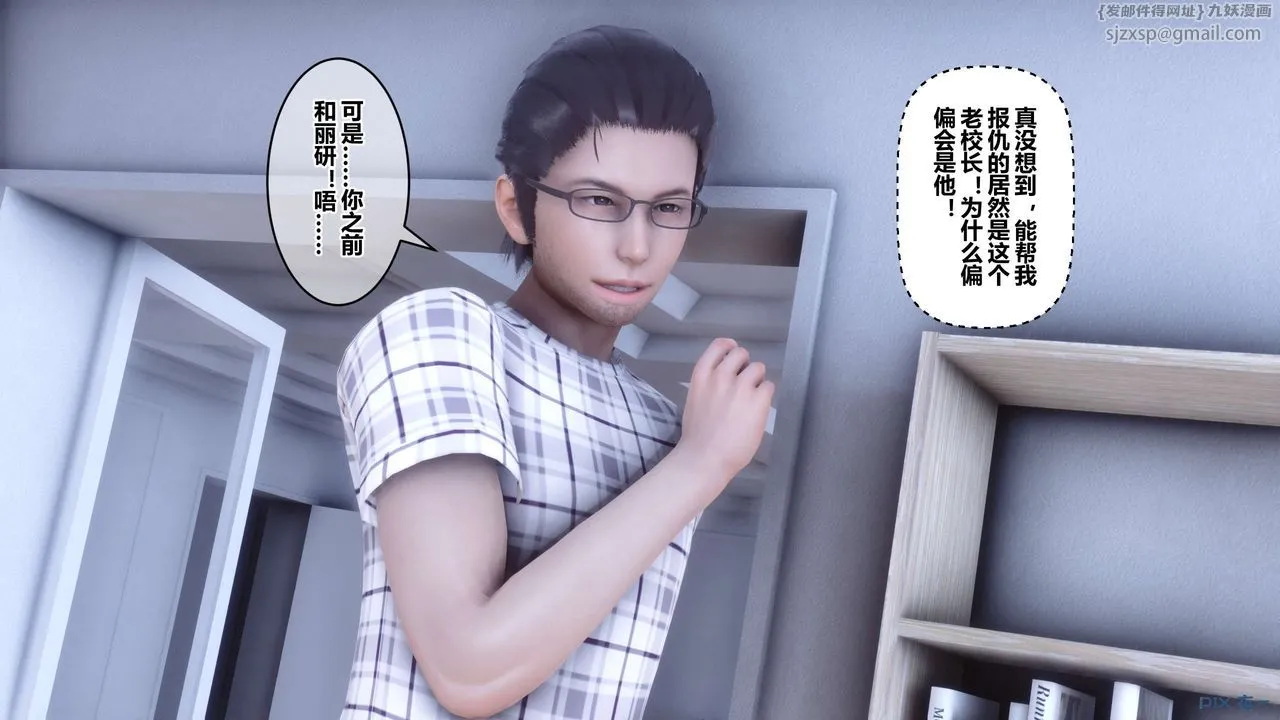 [3D]秘密高清无码版 - 第59话 - page 15