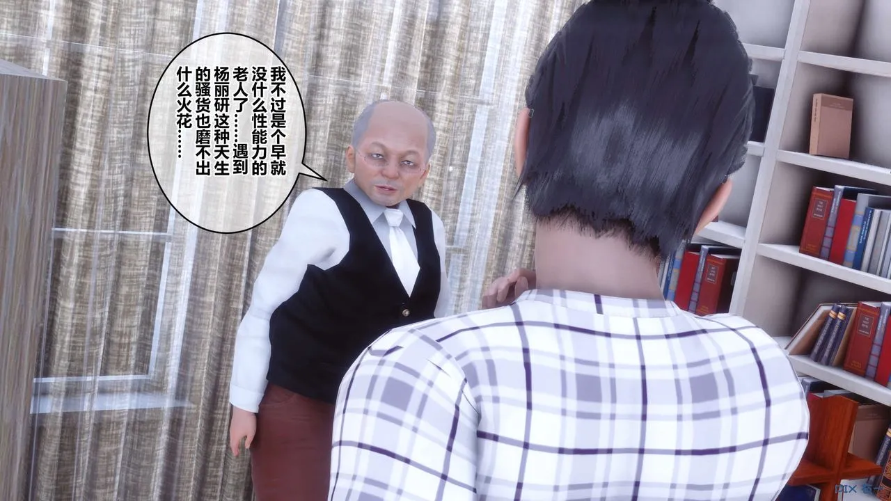 [3D]秘密高清无码版 - 第59话 - page 16