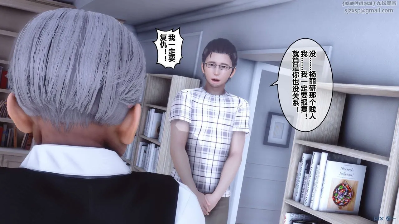 [3D]秘密高清无码版 - 第59话 - page 18