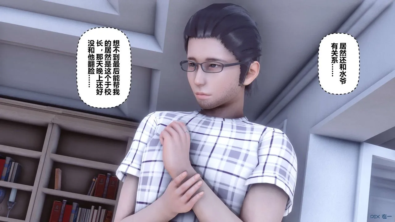 [3D]秘密高清无码版 - 第59话 - page 20