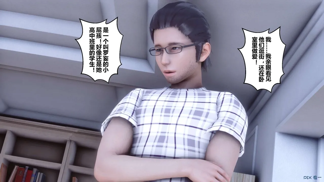 [3D]秘密高清无码版 - 第59话 - page 22