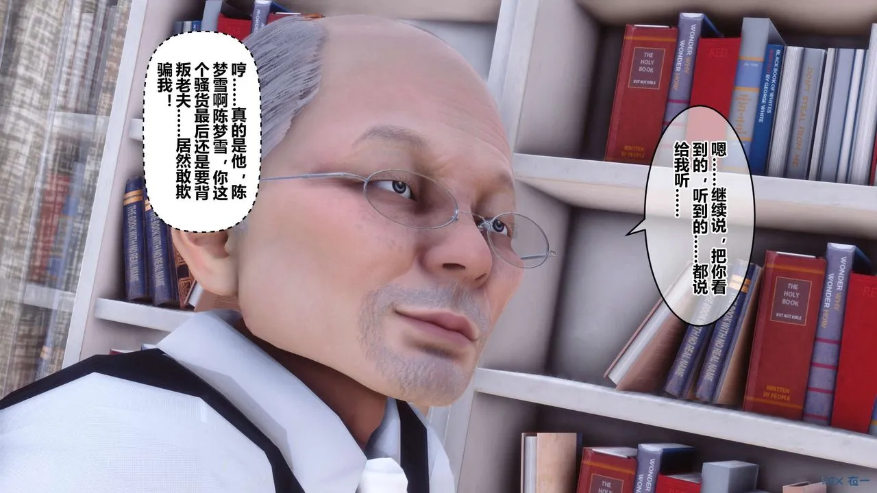 [3D]秘密高清无码版 - 第59话 - page 23