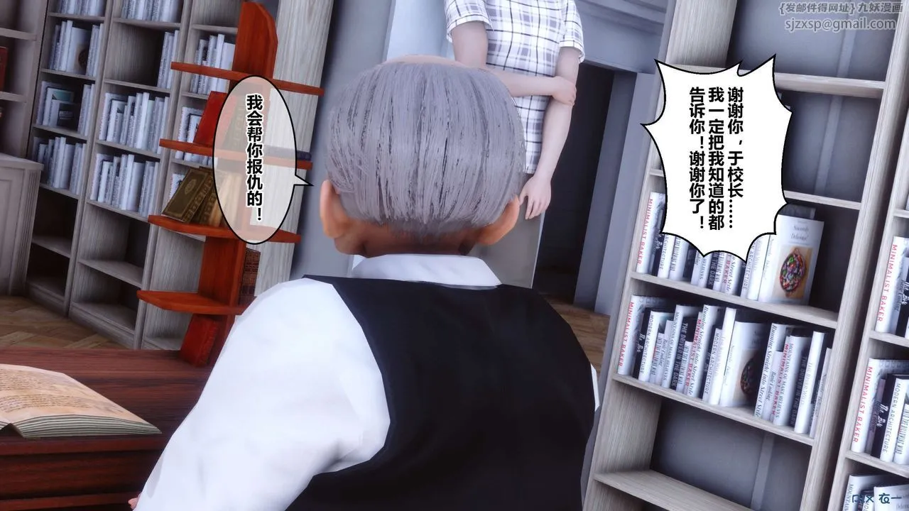[3D]秘密高清无码版 - 第59话 - page 24