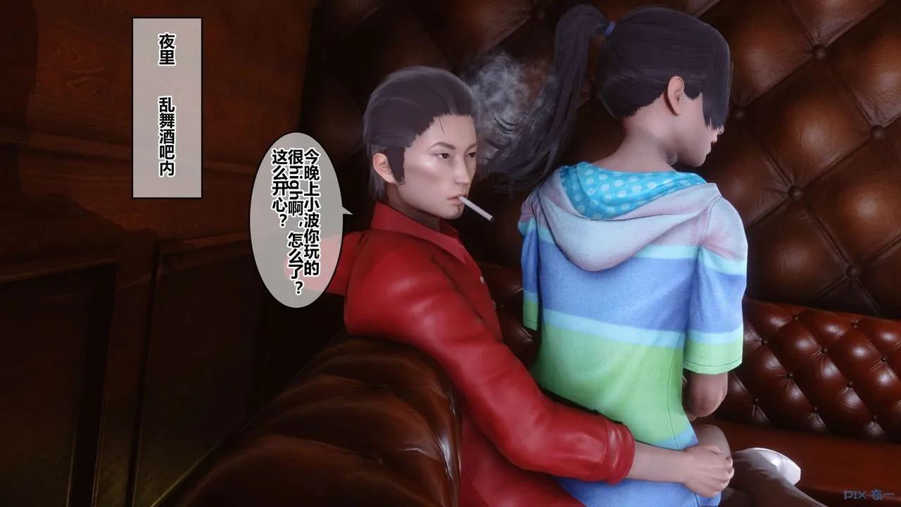 [3D]秘密高清无码版 - 第59话 - page 25
