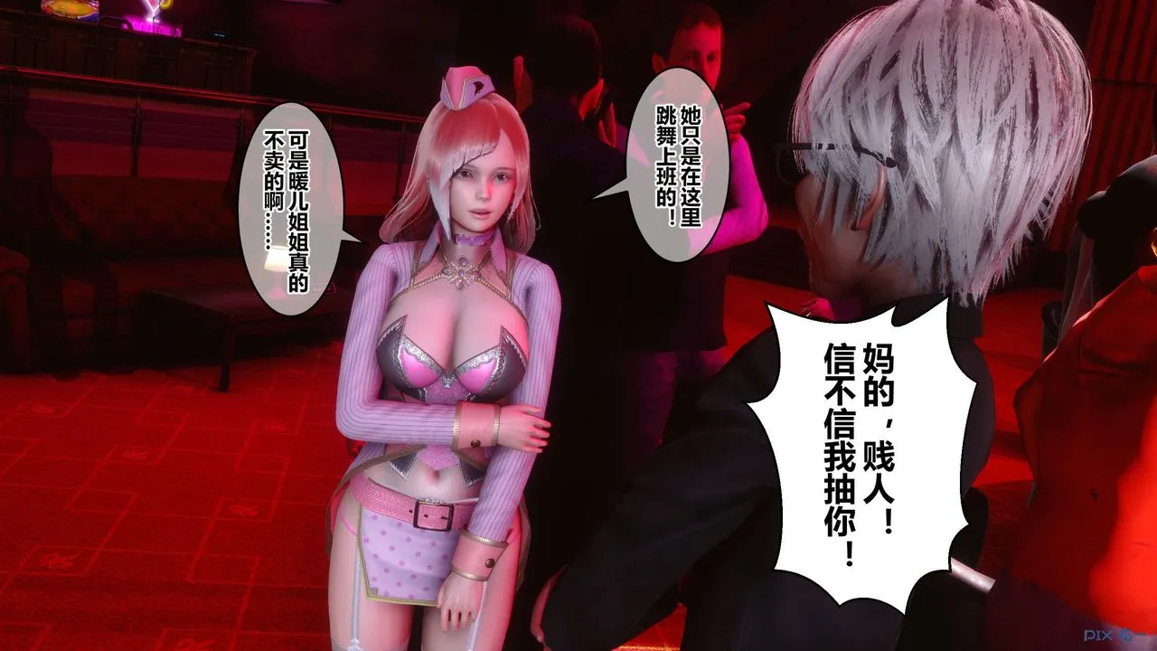 [3D]秘密高清无码版 - 第59话 - page 29