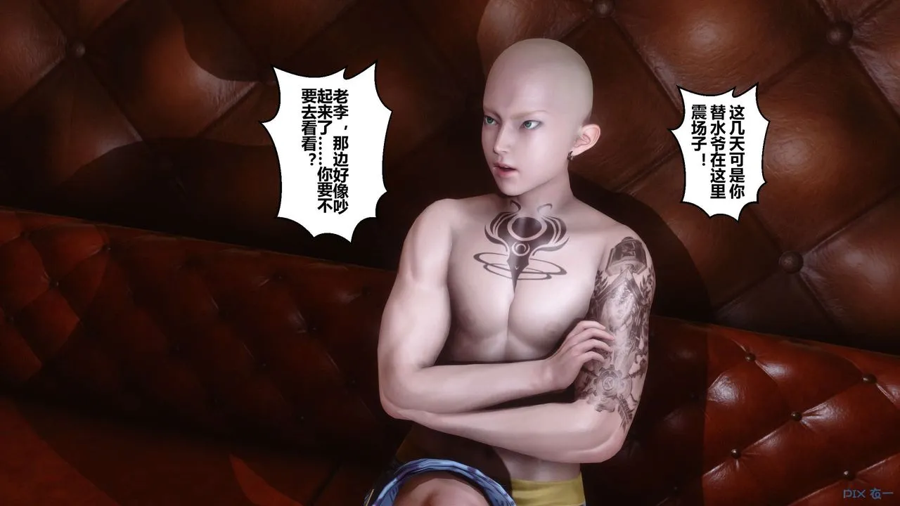 [3D]秘密高清无码版 - 第59话 - page 30