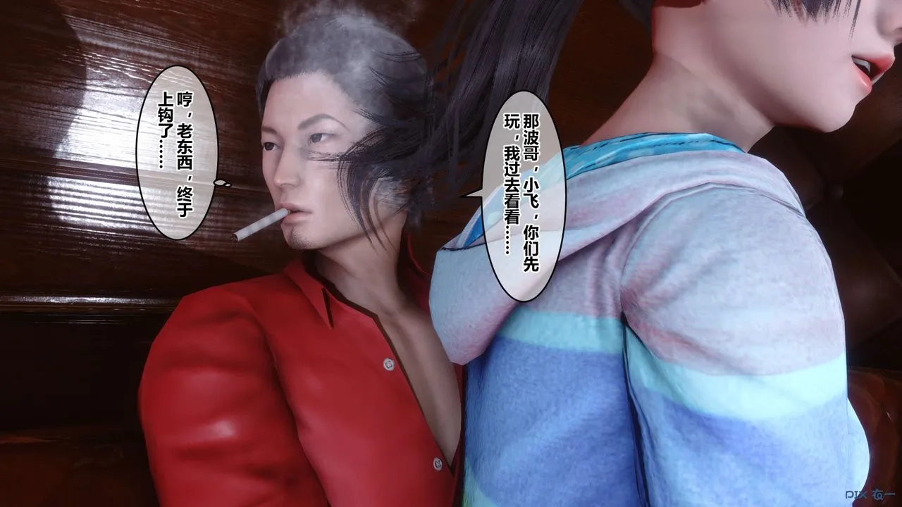 [3D]秘密高清无码版 - 第59话 - page 31