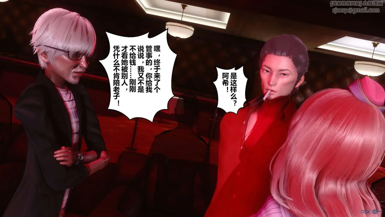 [3D]秘密高清无码版 - 第59话 - page 32