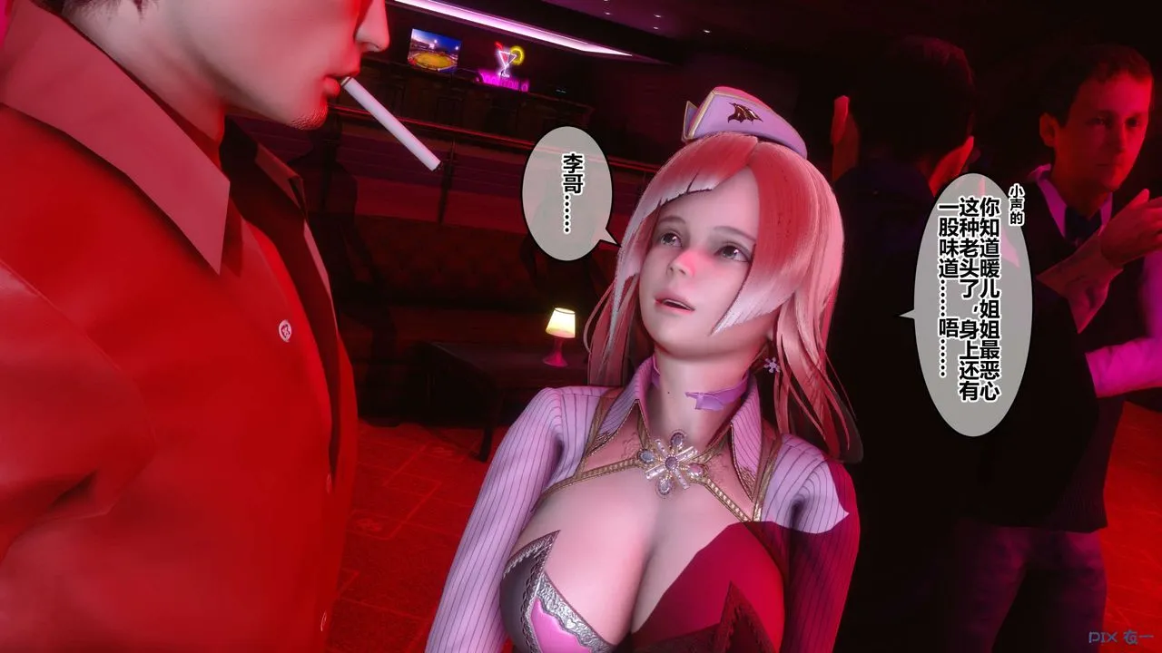 [3D]秘密高清无码版 - 第59话 - page 33