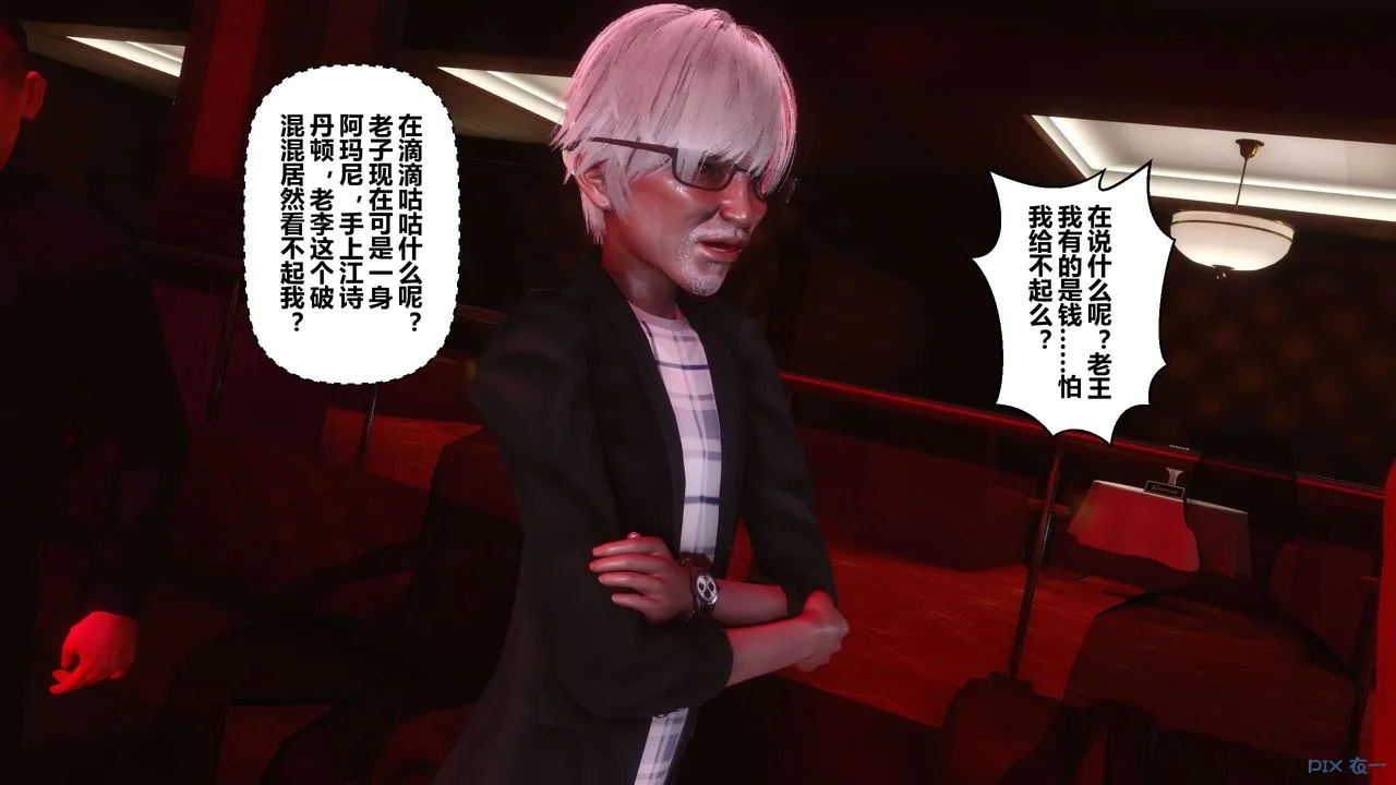 [3D]秘密高清无码版 - 第59话 - page 34