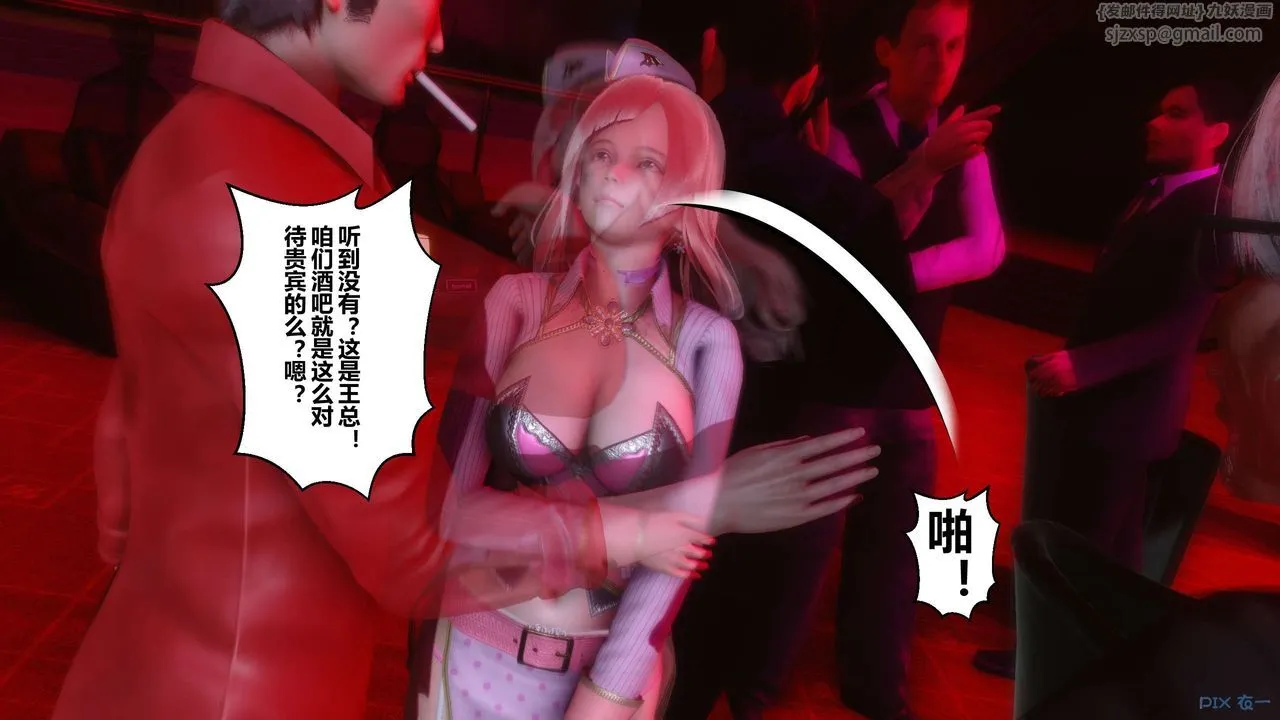 [3D]秘密高清无码版 - 第59话 - page 35