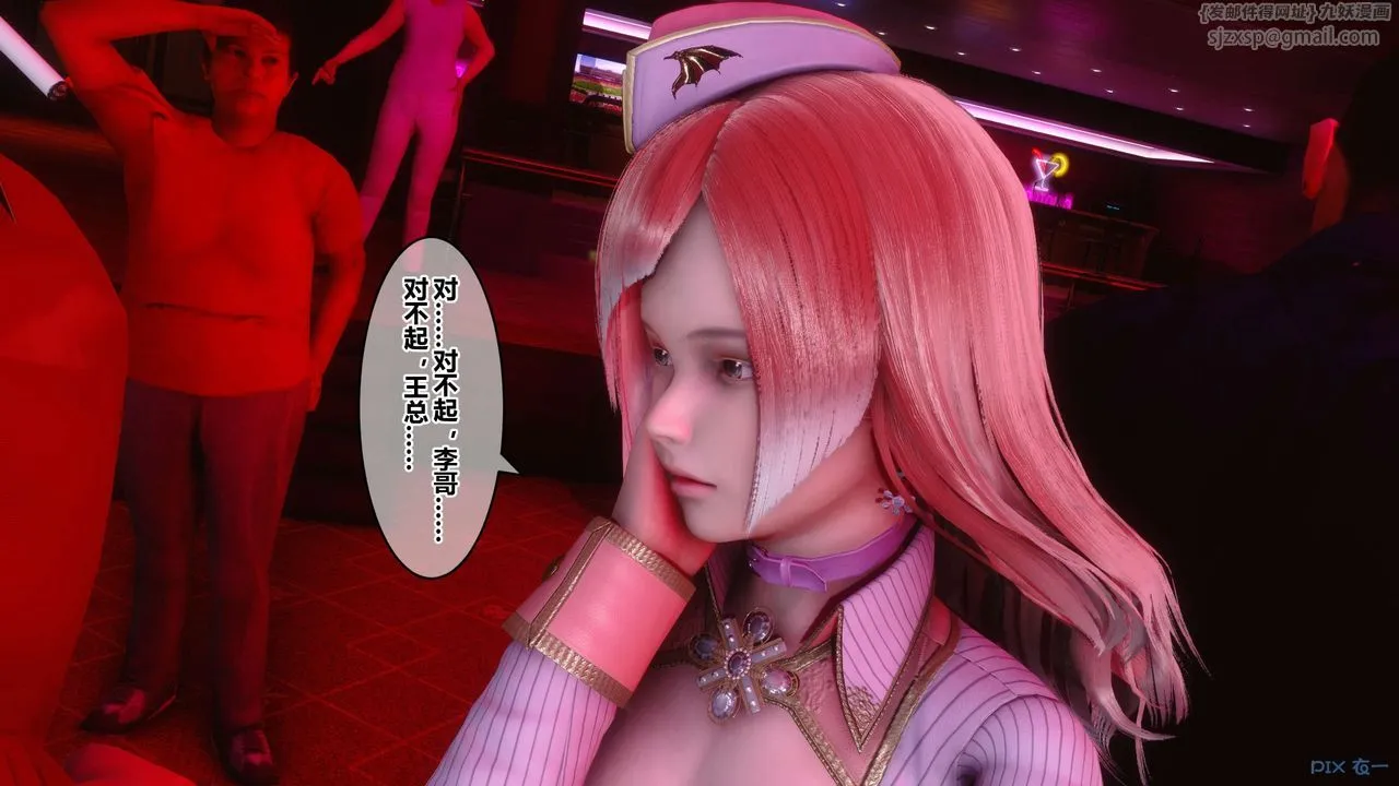 [3D]秘密高清无码版 - 第59话 - page 36