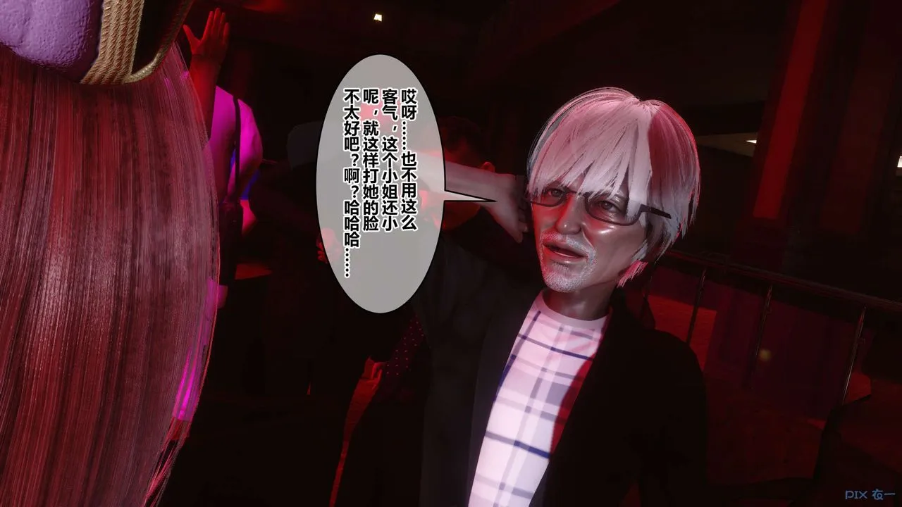 [3D]秘密高清无码版 - 第59话 - page 37