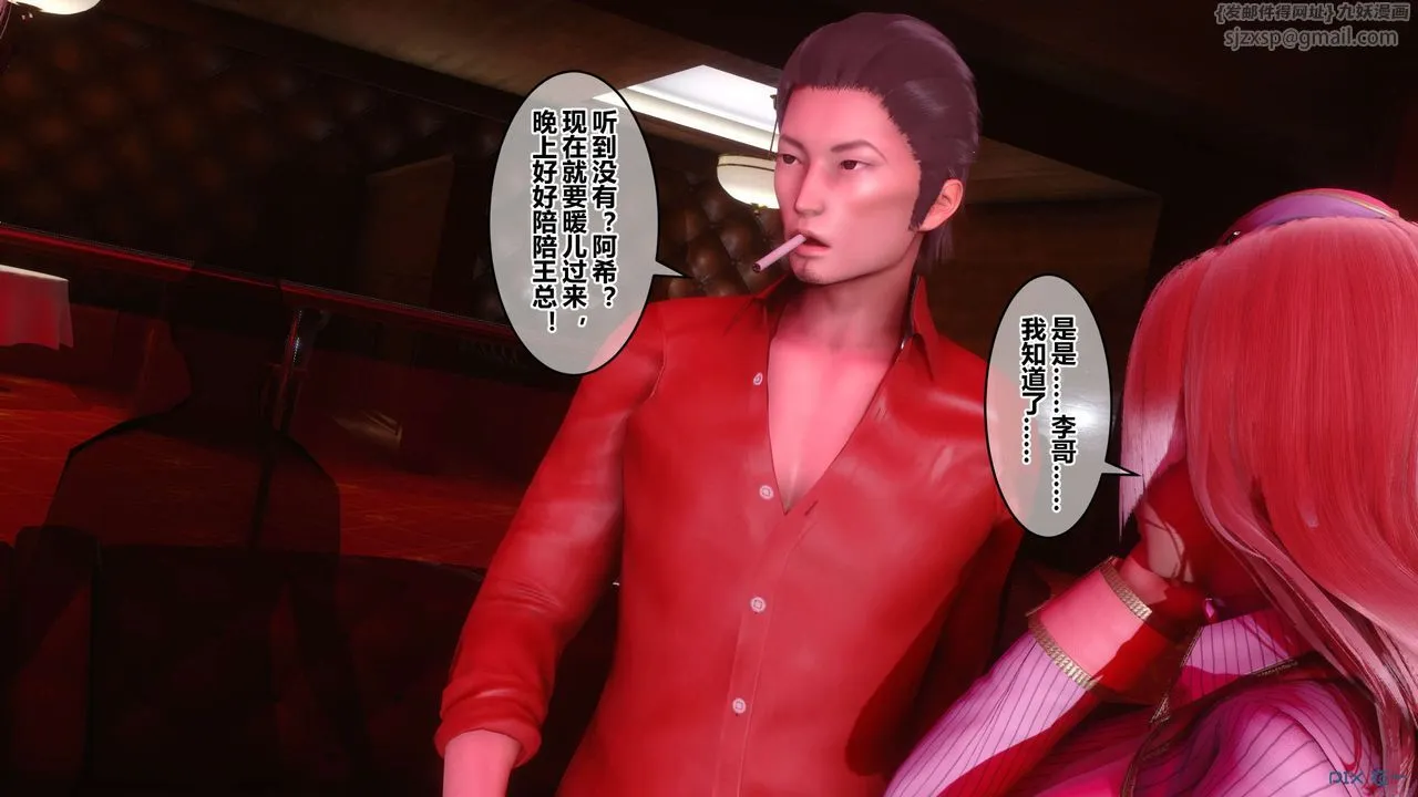 [3D]秘密高清无码版 - 第59话 - page 38