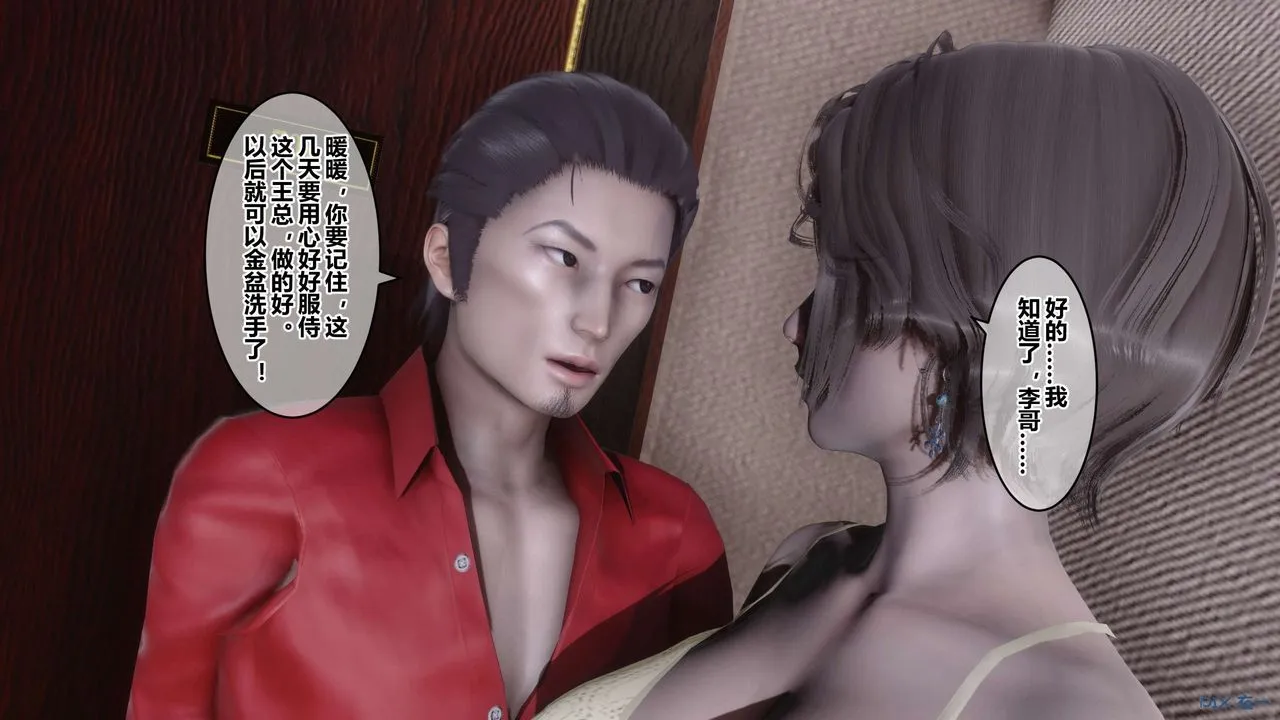[3D]秘密高清无码版 - 第59话 - page 39