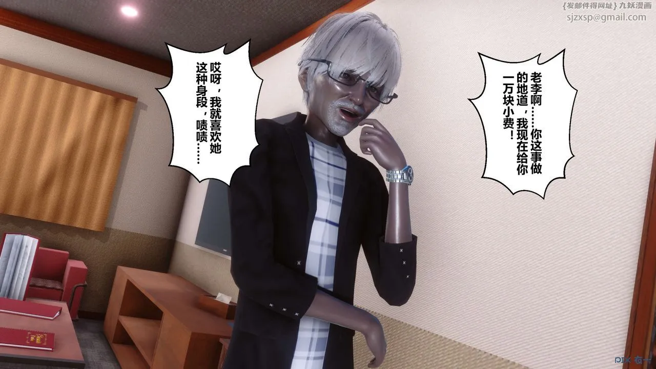 [3D]秘密高清无码版 - 第59话 - page 41