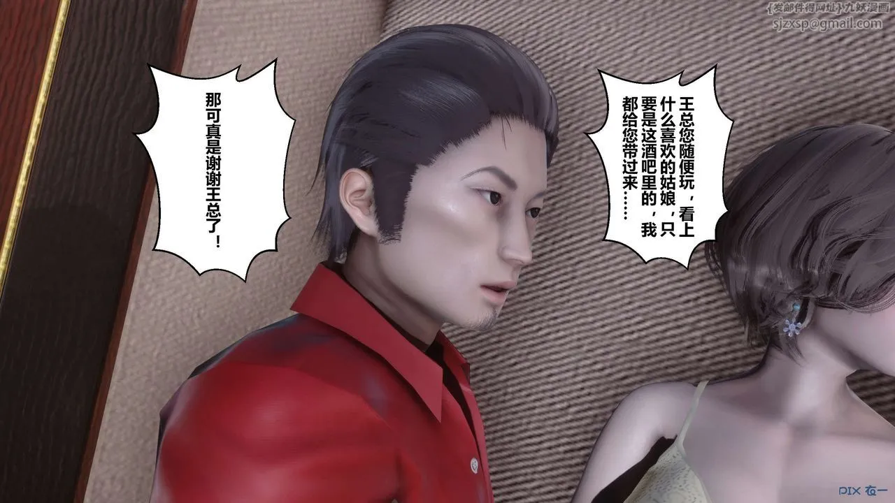 [3D]秘密高清无码版 - 第59话 - page 42
