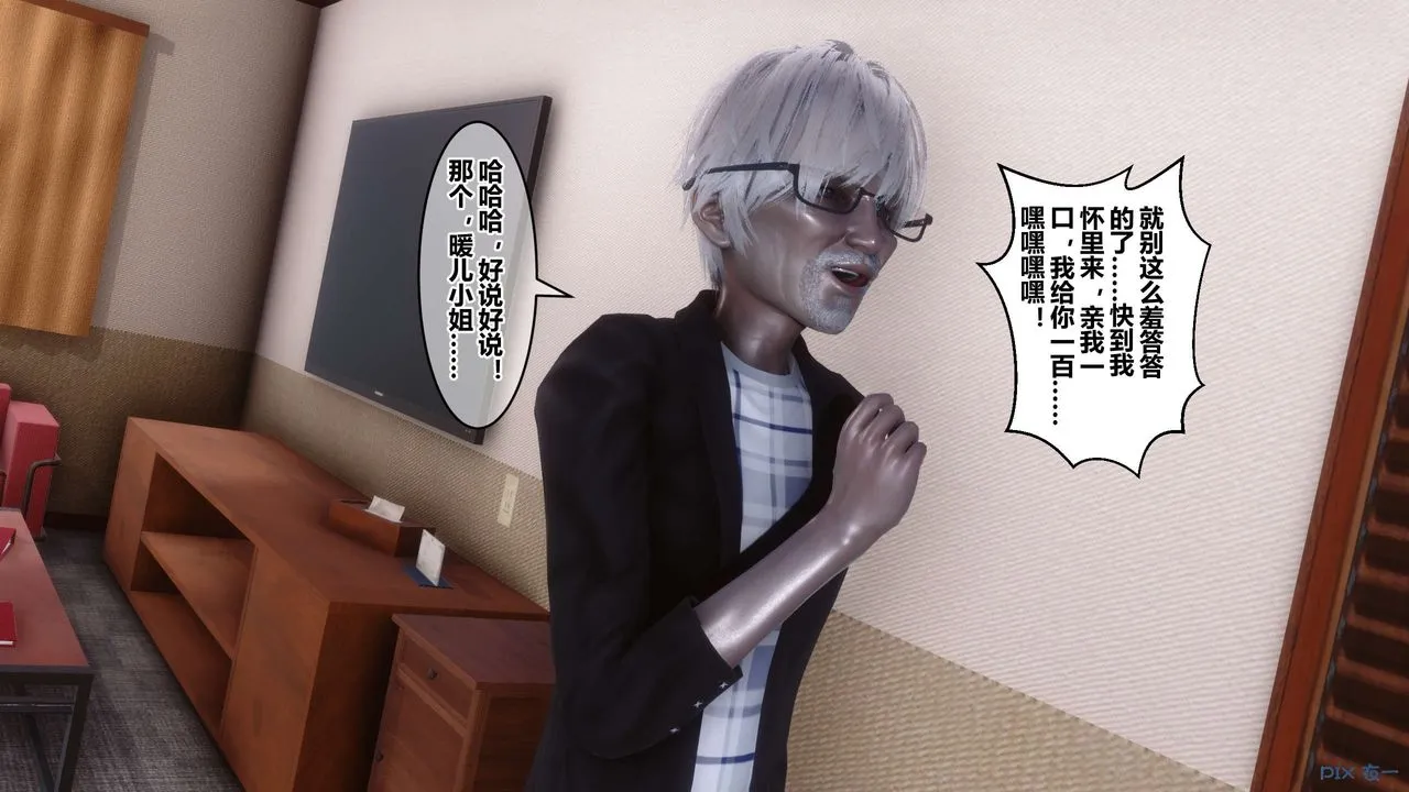 [3D]秘密高清无码版 - 第59话 - page 43