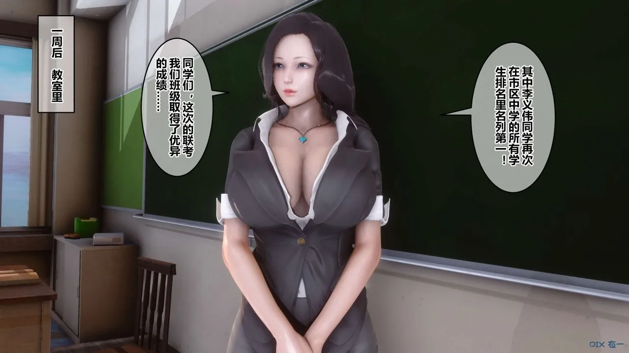 [3D]秘密高清无码版 - 第59话 - page 44
