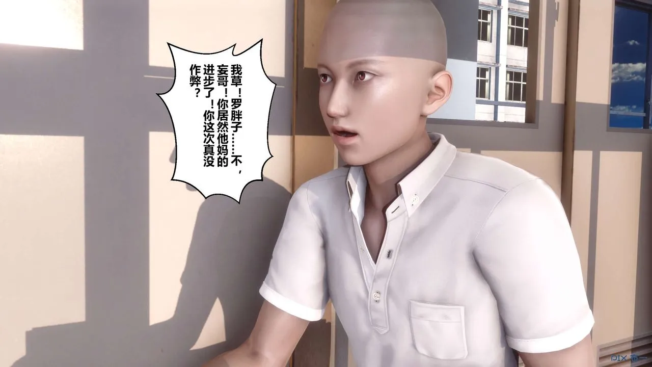 [3D]秘密高清无码版 - 第59话 - page 46
