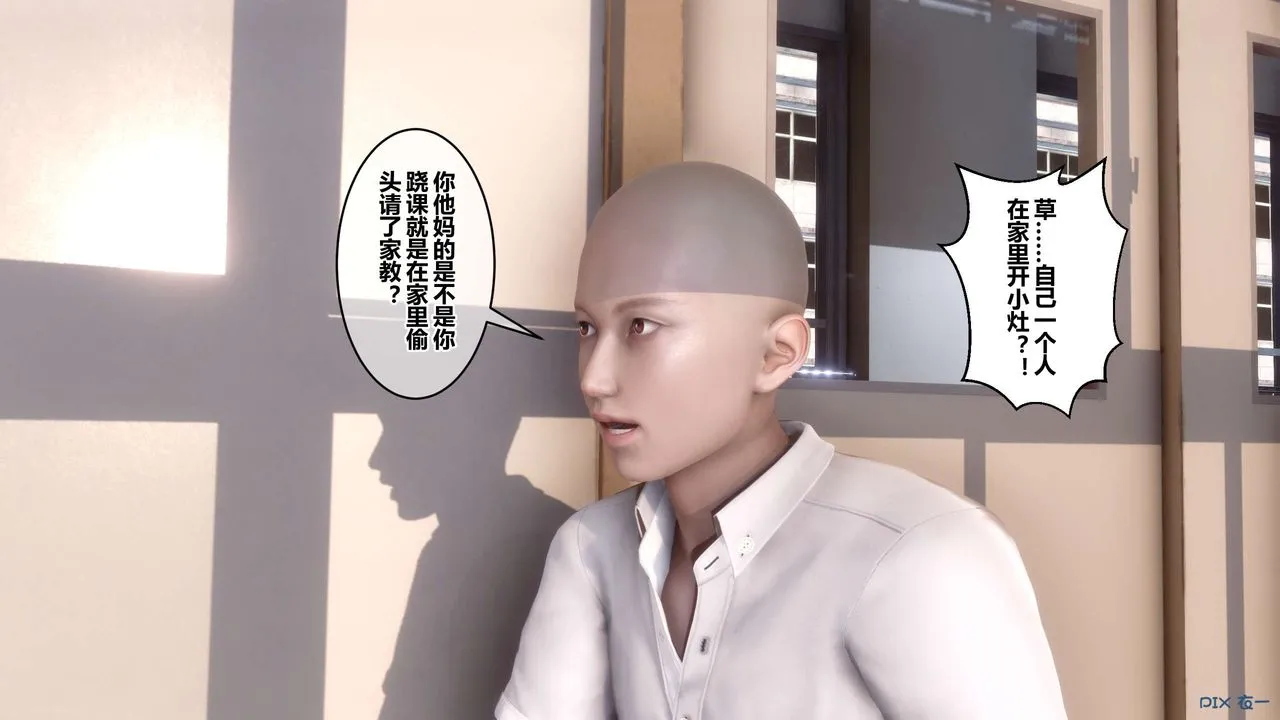 [3D]秘密高清无码版 - 第59话 - page 48