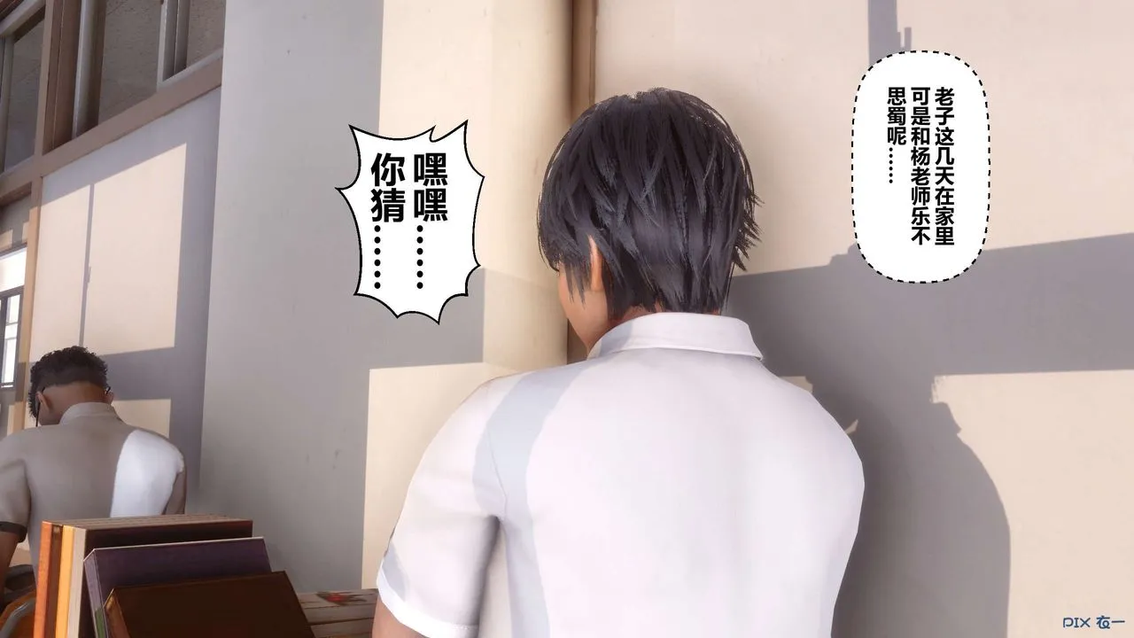 [3D]秘密高清无码版 - 第59话 - page 49