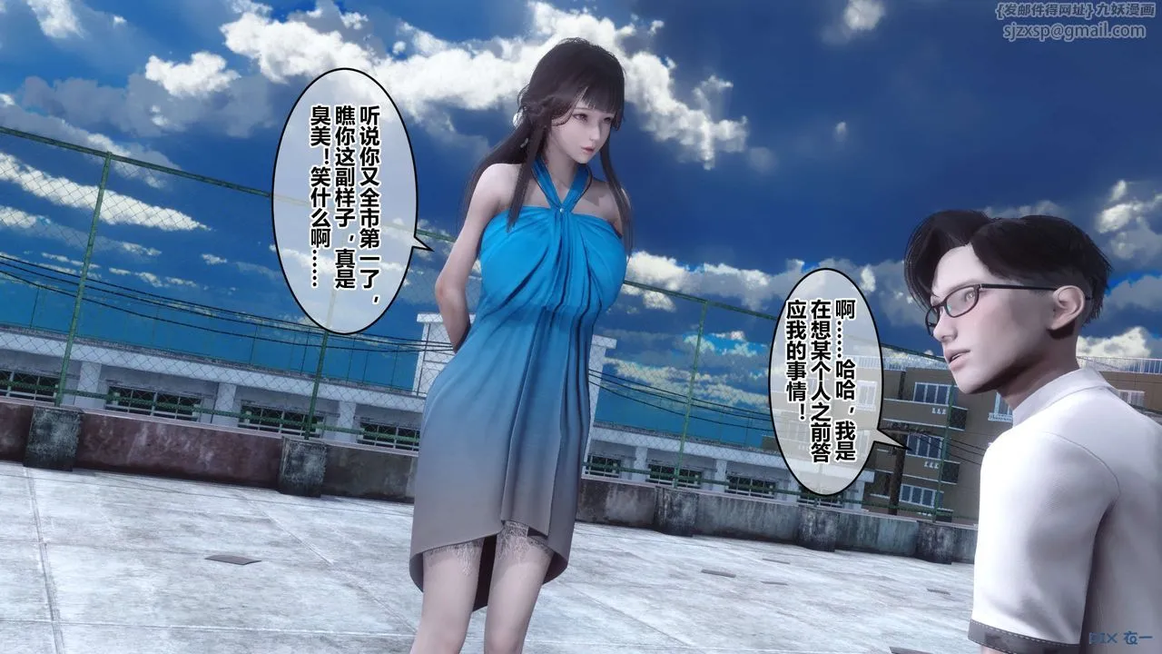 [3D]秘密高清无码版 - 第59话 - page 51