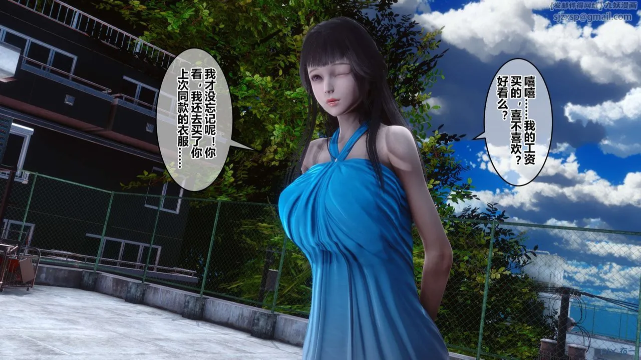 [3D]秘密高清无码版 - 第59话 - page 52