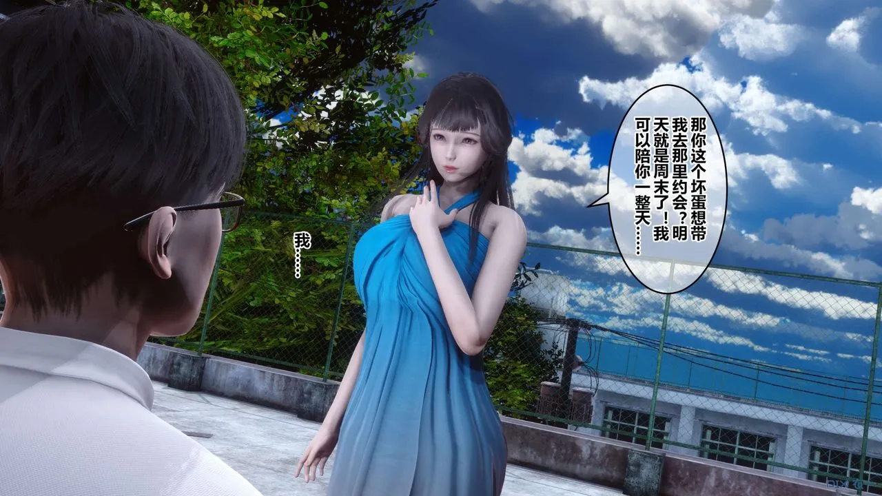 [3D]秘密高清无码版 - 第59话 - page 54